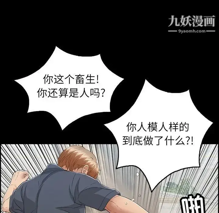 漫画《致命的你》第106话第104张图