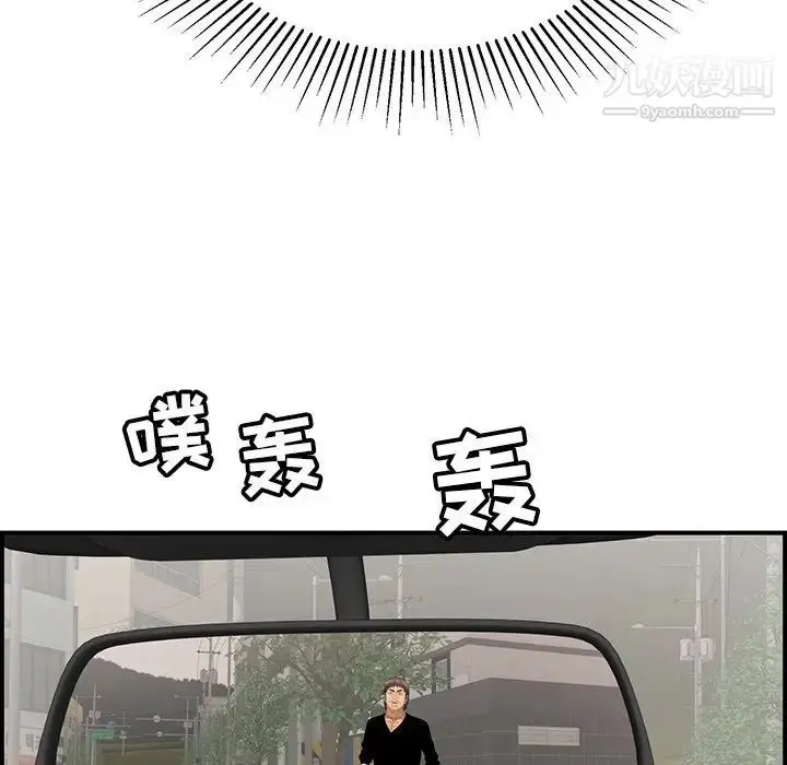 漫画《致命的你》第106话第11张图