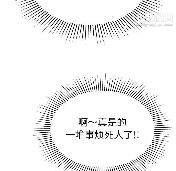 漫画《致命的你》第106话第120张图