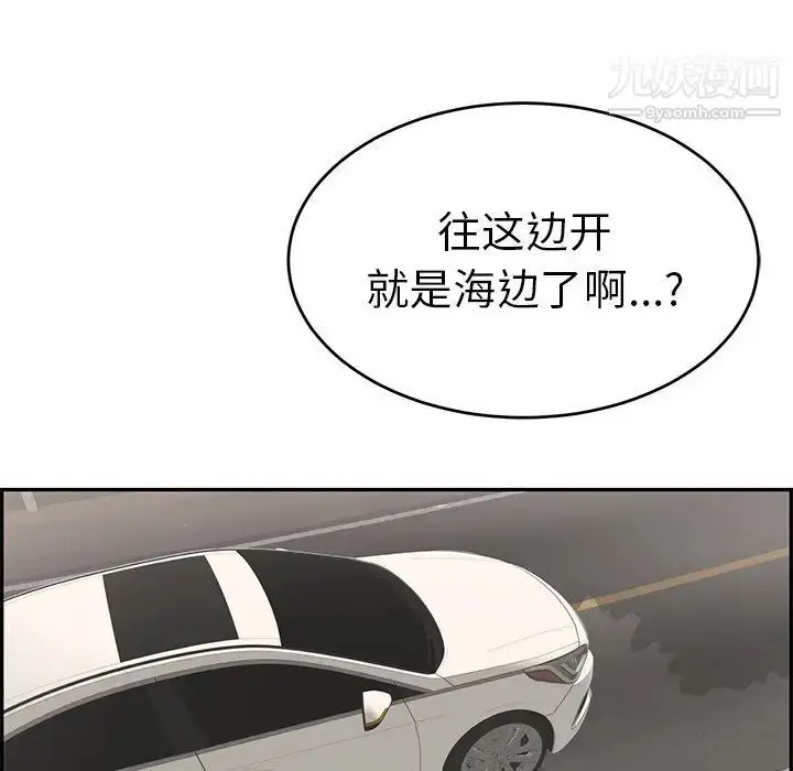 漫画《致命的你》第106话第124张图