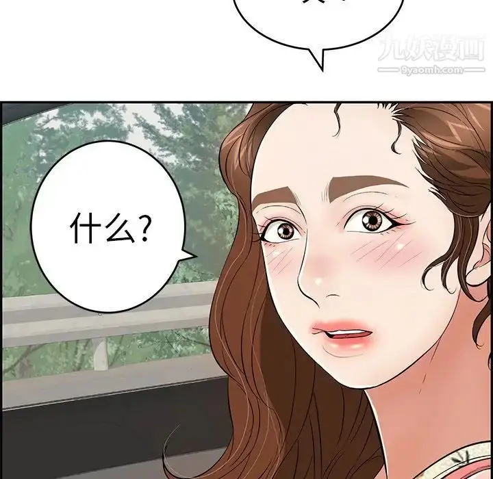 漫画《致命的你》第106话第130张图