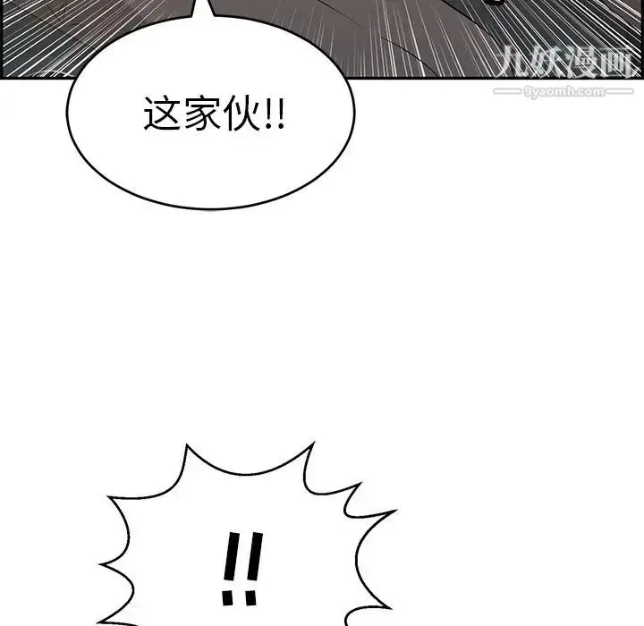 漫画《致命的你》第106话第133张图