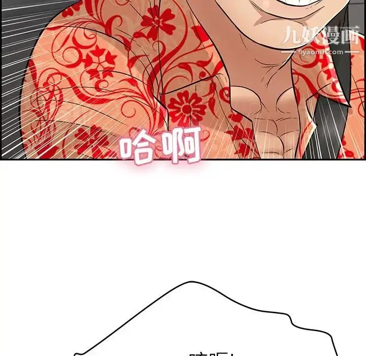 漫画《致命的你》第106话第143张图