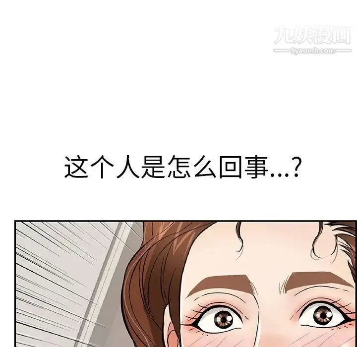漫画《致命的你》第106话第148张图