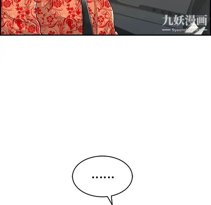 漫画《致命的你》第106话第16张图