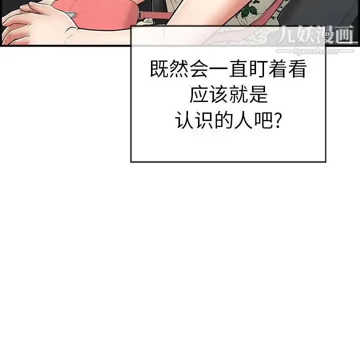 漫画《致命的你》第106话第18张图