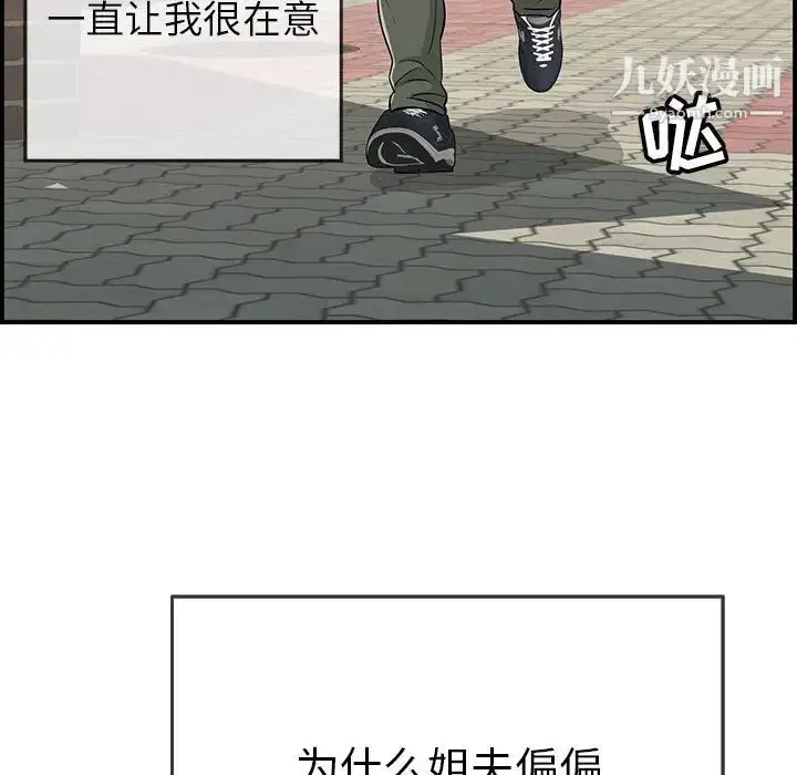 漫画《致命的你》第106话第22张图