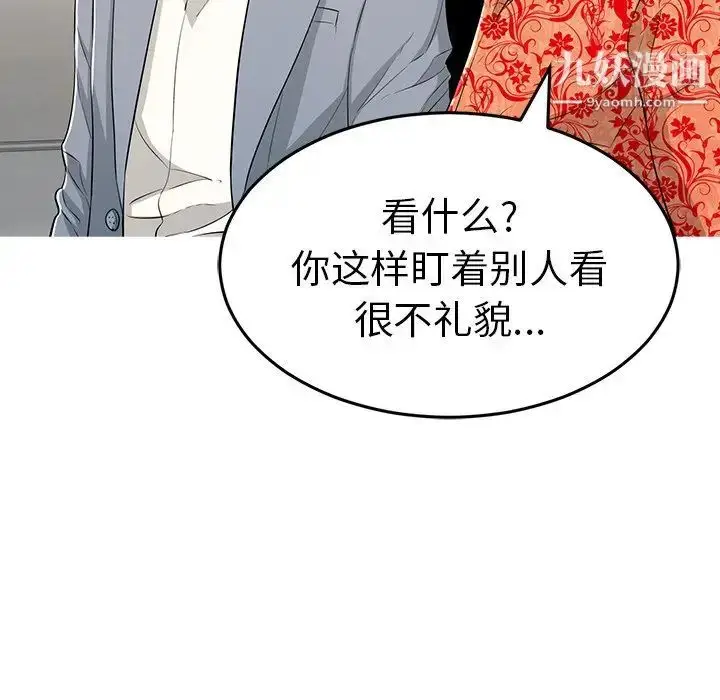 漫画《致命的你》第106话第24张图