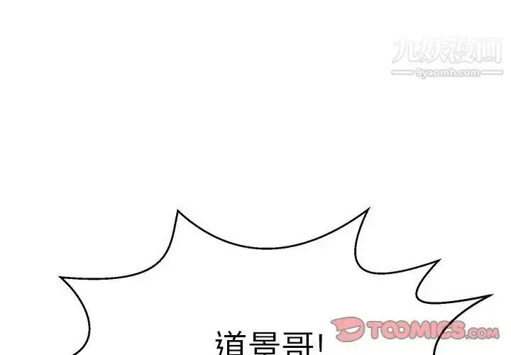 漫画《致命的你》第106话第3张图