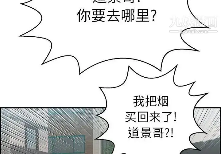 漫画《致命的你》第106话第4张图