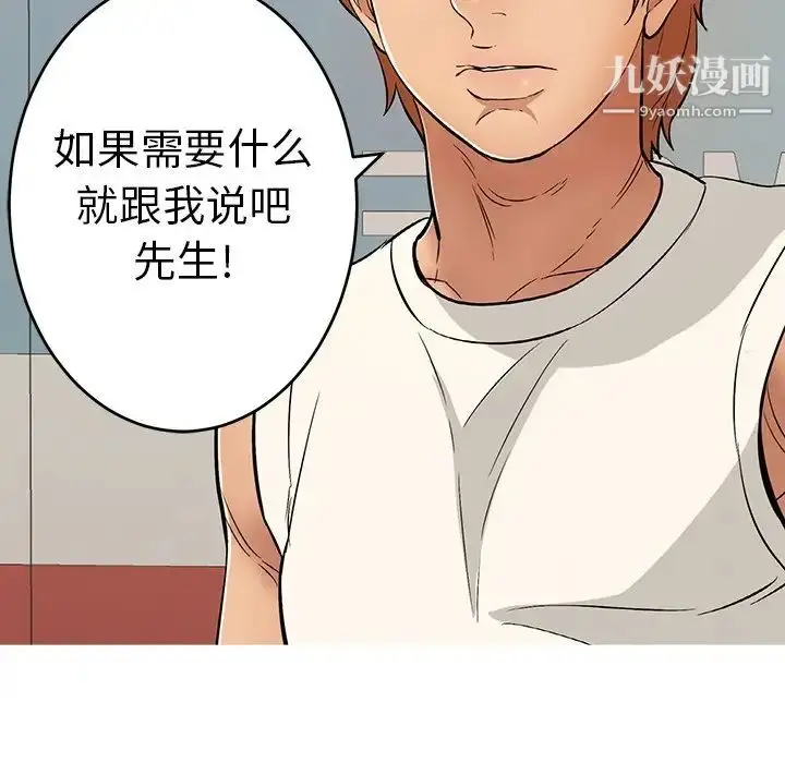 漫画《致命的你》第106话第47张图