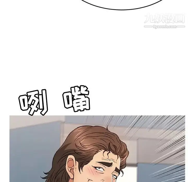 漫画《致命的你》第106话第52张图