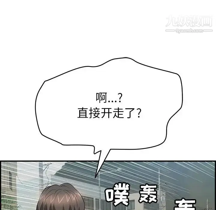 漫画《致命的你》第106话第6张图
