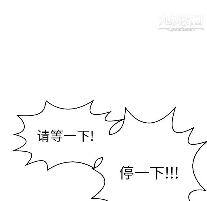 漫画《致命的你》第106话第61张图