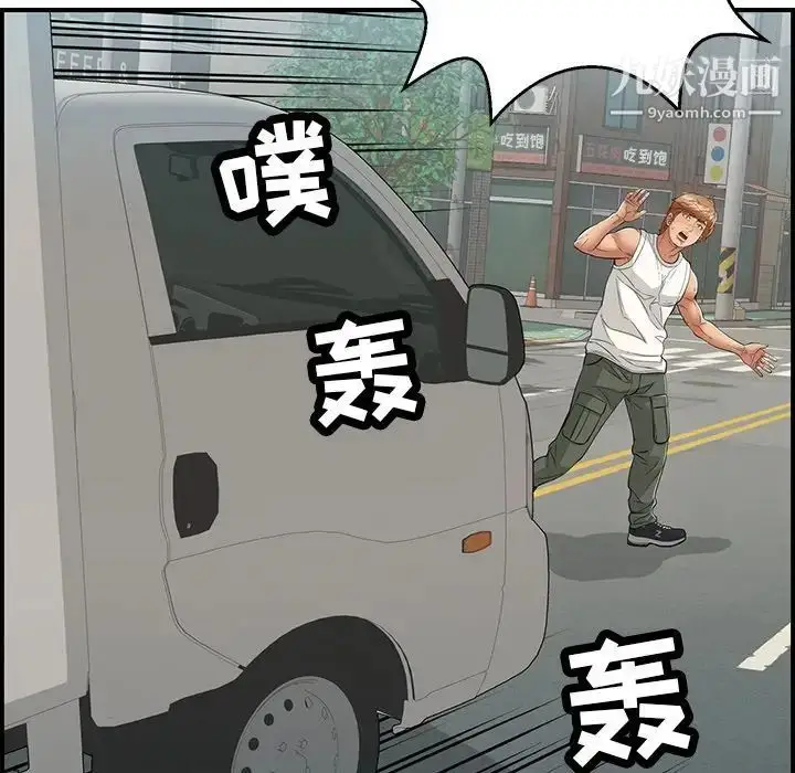 漫画《致命的你》第106话第62张图