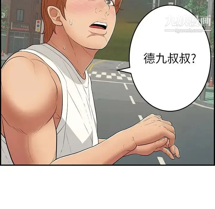 漫画《致命的你》第106话第70张图