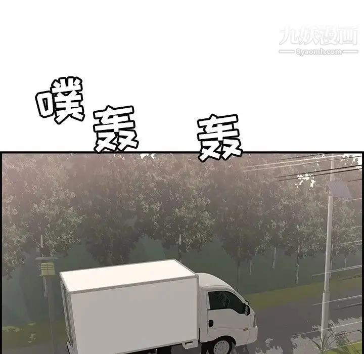 漫画《致命的你》第106话第73张图