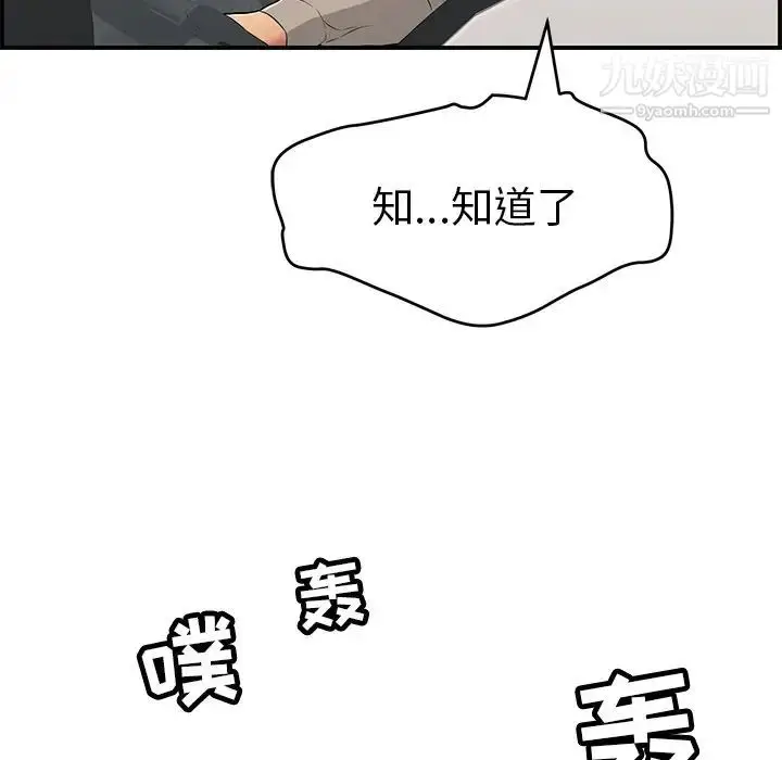 漫画《致命的你》第106话第80张图