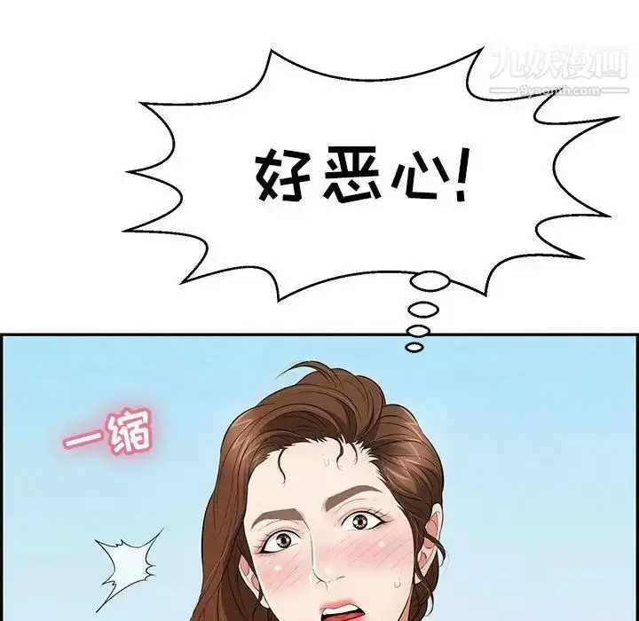 漫画《致命的你》第110话第107张图