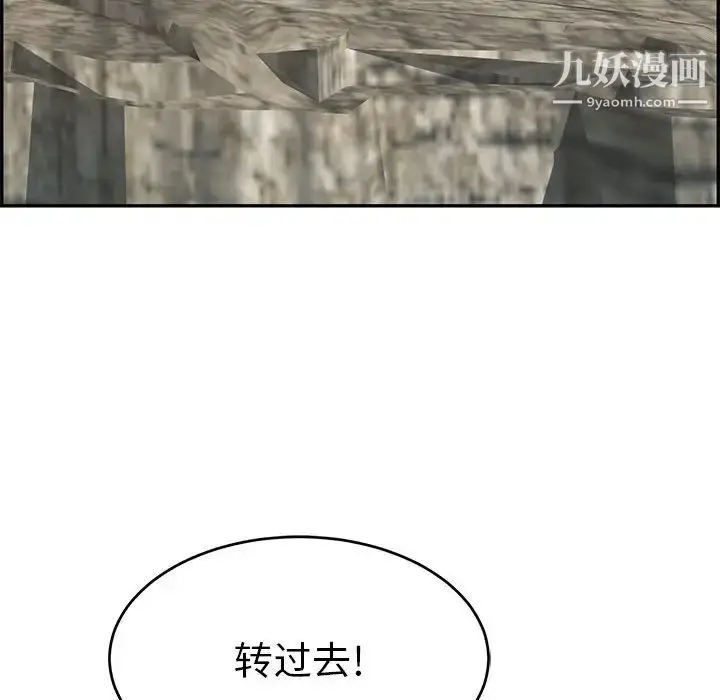 漫画《致命的你》第110话第115张图