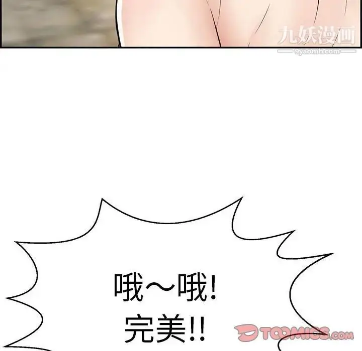 漫画《致命的你》第110话第135张图