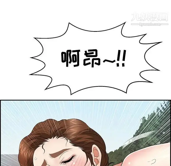 漫画《致命的你》第110话第151张图