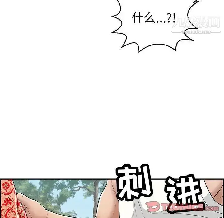 漫画《致命的你》第110话第21张图