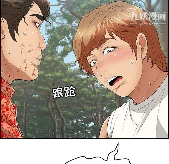 漫画《致命的你》第110话第24张图