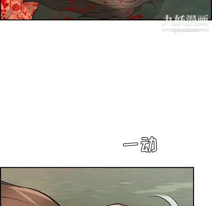 漫画《致命的你》第110话第47张图