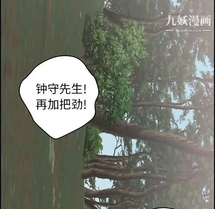 漫画《致命的你》第110话第50张图
