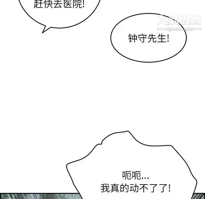 漫画《致命的你》第110话第52张图