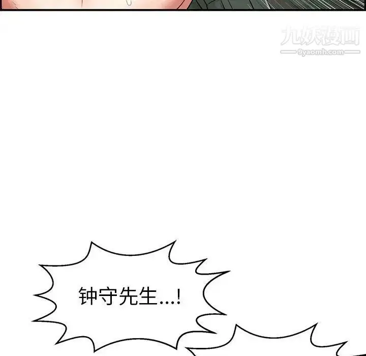 漫画《致命的你》第110话第54张图