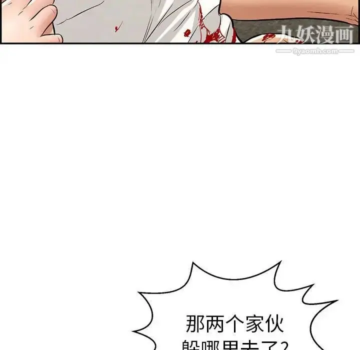 漫画《致命的你》第110话第56张图
