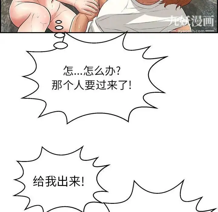 漫画《致命的你》第110话第58张图