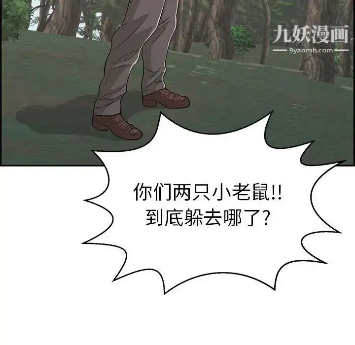 漫画《致命的你》第110话第60张图