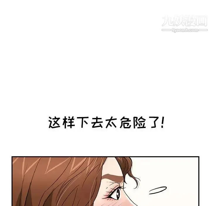 漫画《致命的你》第110话第61张图