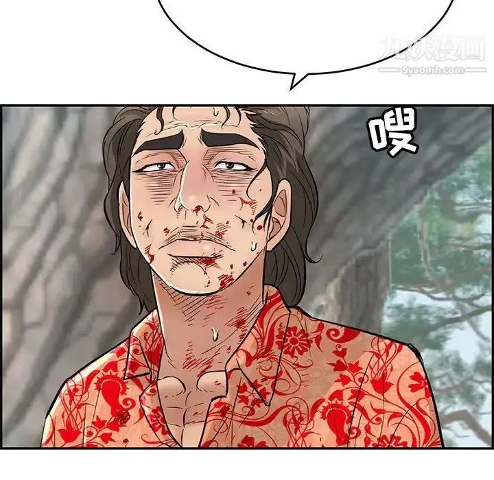 漫画《致命的你》第110话第7张图