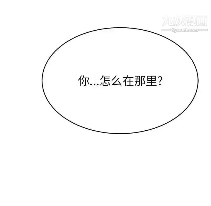 漫画《致命的你》第110话第70张图