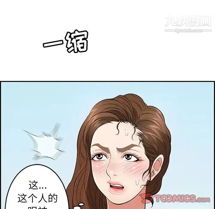 漫画《致命的你》第110话第93张图