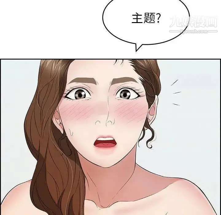 漫画《致命的你》第30话第101张图