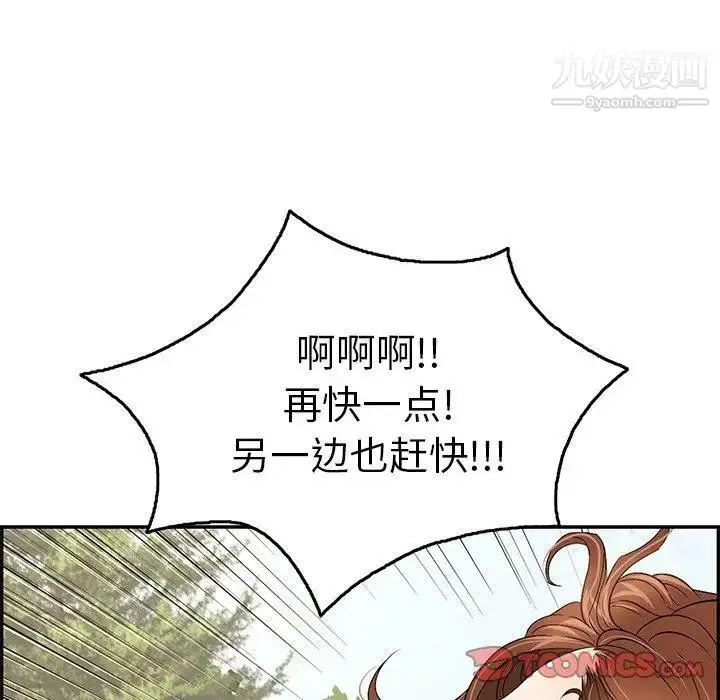 漫画《致命的你》第30话第117张图