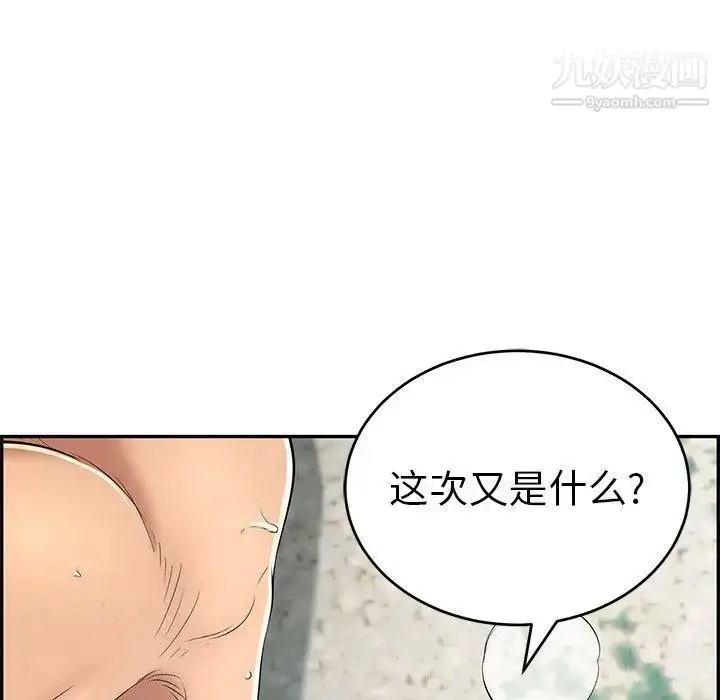 漫画《致命的你》第30话第127张图