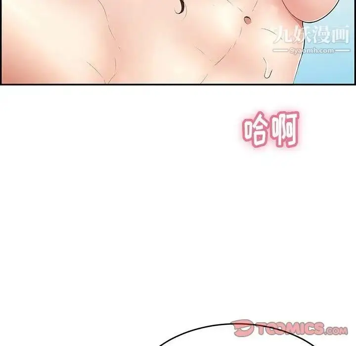 漫画《致命的你》第30话第135张图