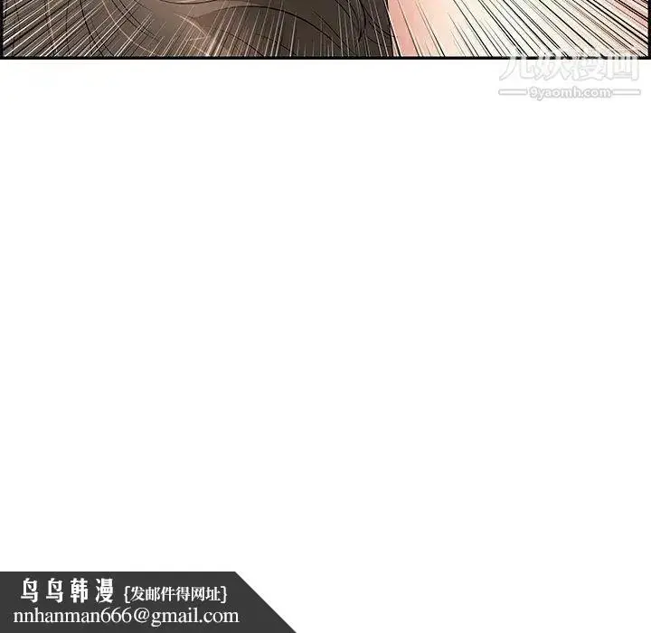 漫画《致命的你》第30话第137张图
