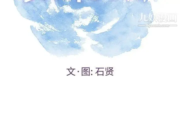 漫画《致命的你》第30话第2张图
