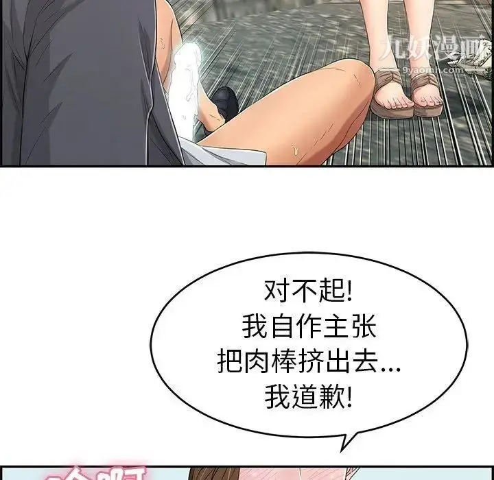 漫画《致命的你》第30话第22张图