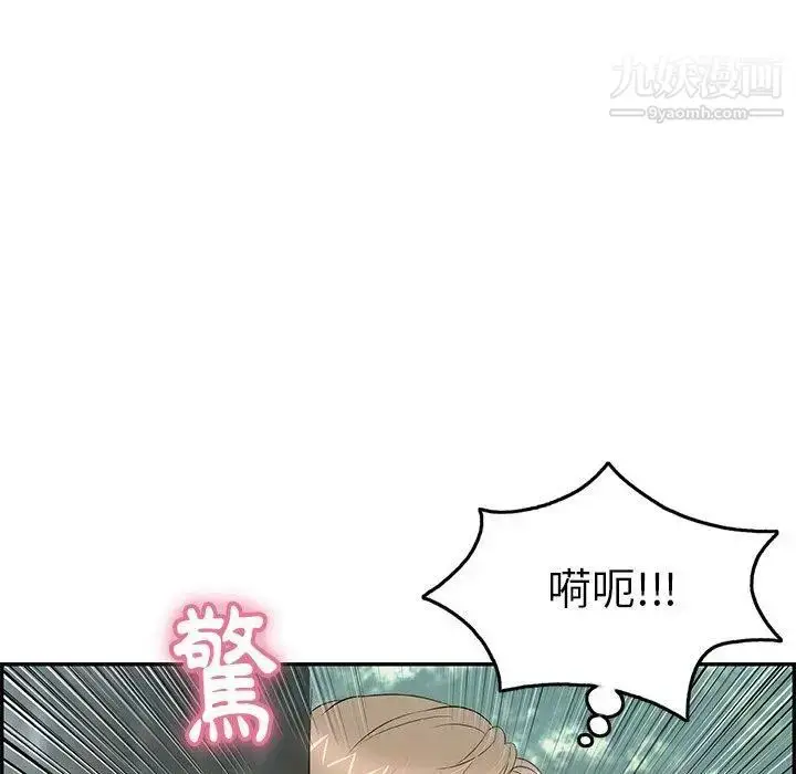 漫画《致命的你》第30话第25张图