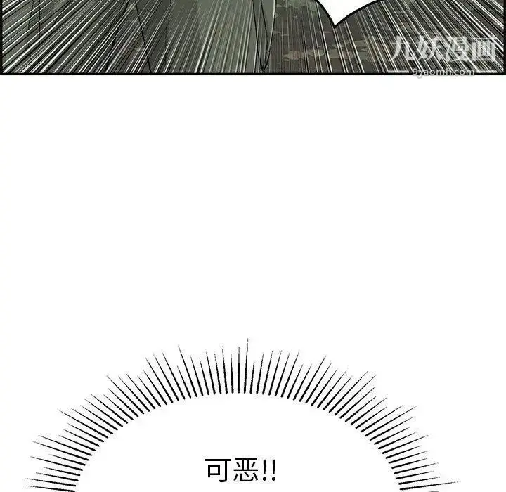 漫画《致命的你》第30话第34张图