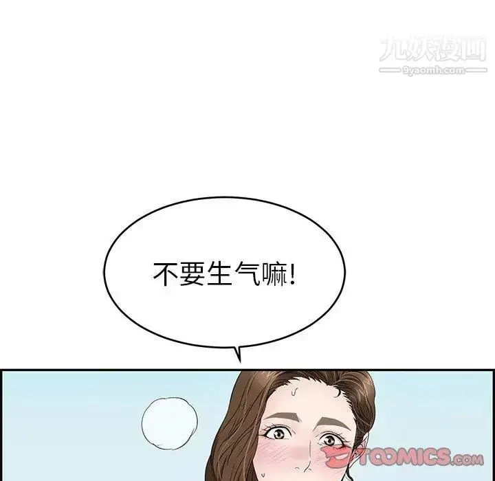 漫画《致命的你》第30话第39张图