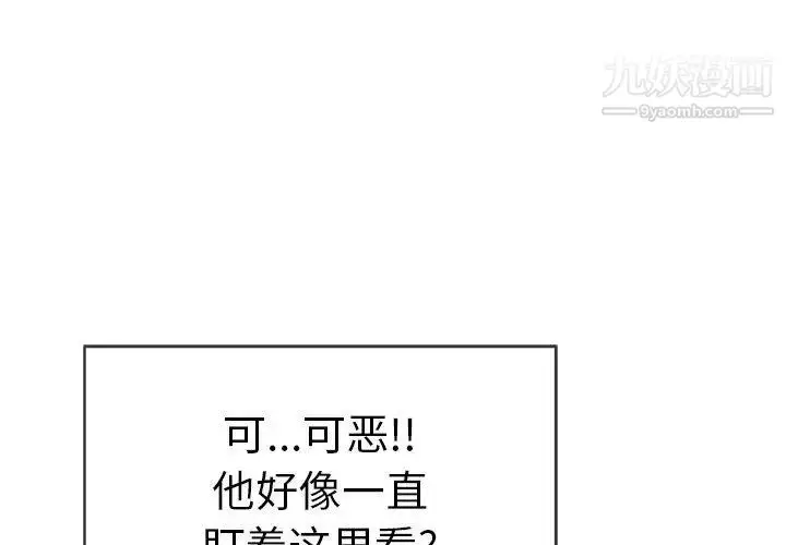 漫画《致命的你》第30话第4张图